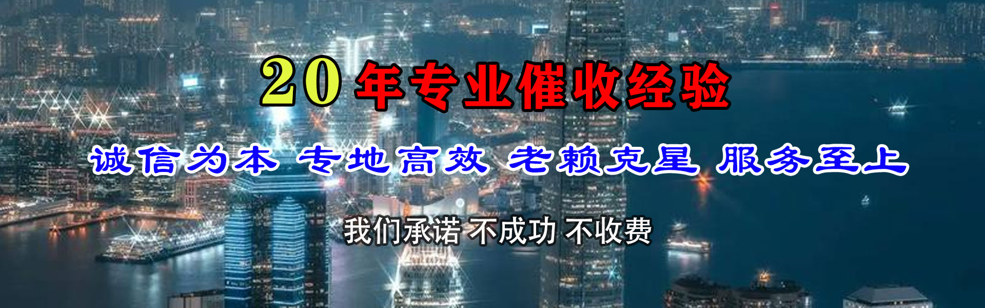 锡林浩特清债公司